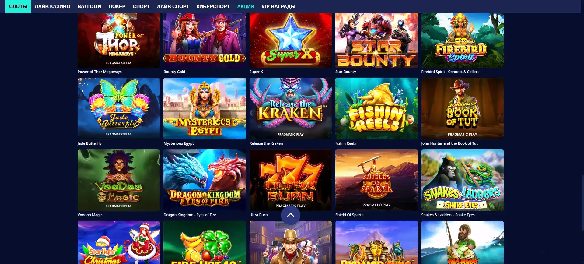 бонусы и акции в Joy casino